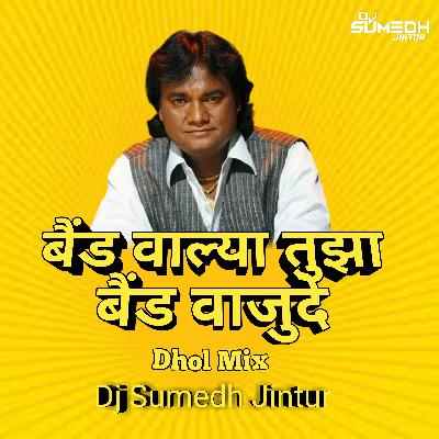 Band Walya Band Tujha Vajude (New Marathi Song) Dhol Mix Dj sumedh Jintur 